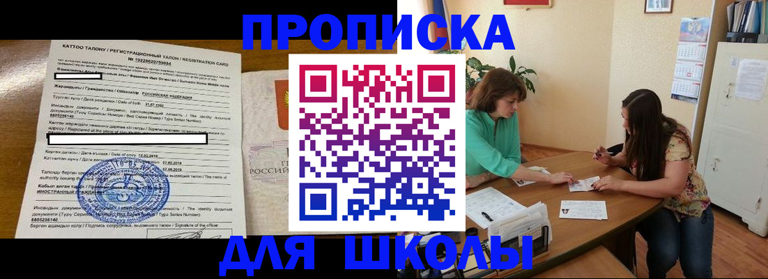 временная регистрация недорого в Александрове