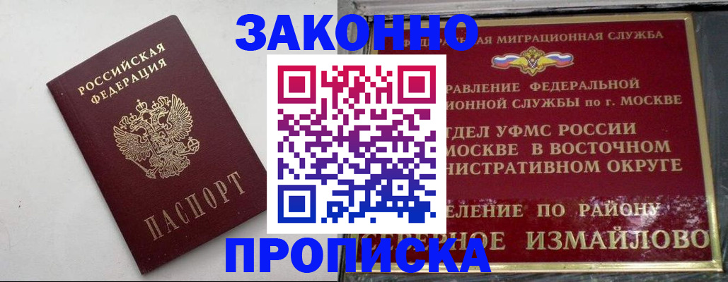 временная регистрация гарантия в Александрове