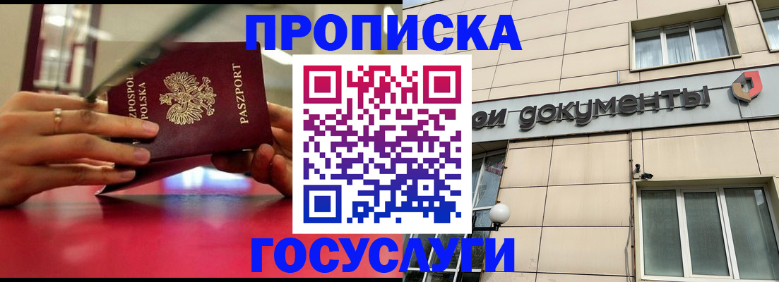временная регистрация недорого в Александрове