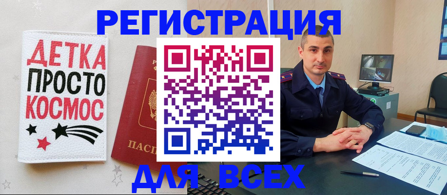 прописка паспорт в Александрове