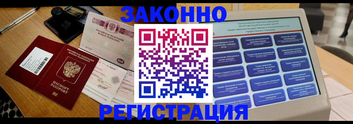 прописка для военкомата в Александрове